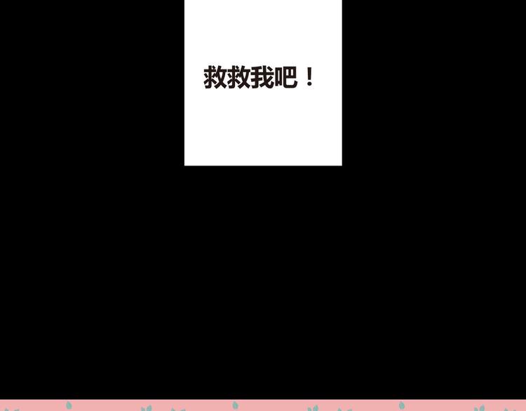 SOS！恋爱出了幺蛾子漫画,第4话 即使是shopping也要闹幺蛾子1图
