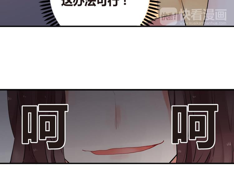 SOS！恋爱出了幺蛾子漫画,第4话 即使是shopping也要闹幺蛾子2图