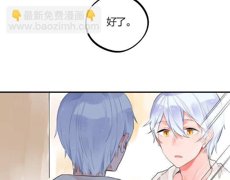 SOS！恋爱出了幺蛾子漫画,第4话 即使是shopping也要闹幺蛾子1图