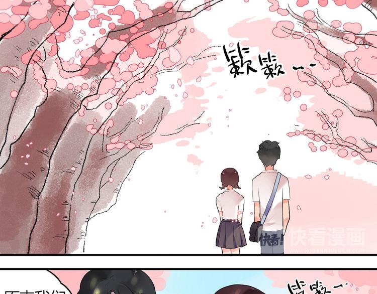 SOS！恋爱出了幺蛾子漫画,第3话 成为家人？我拒绝！2图