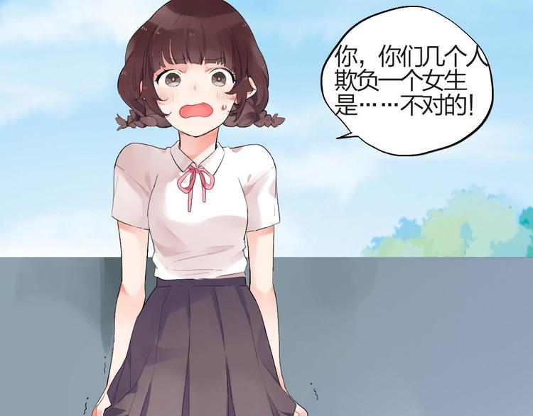 SOS！恋爱出了幺蛾子漫画,第2话 绝对不能被人知道的秘密2图