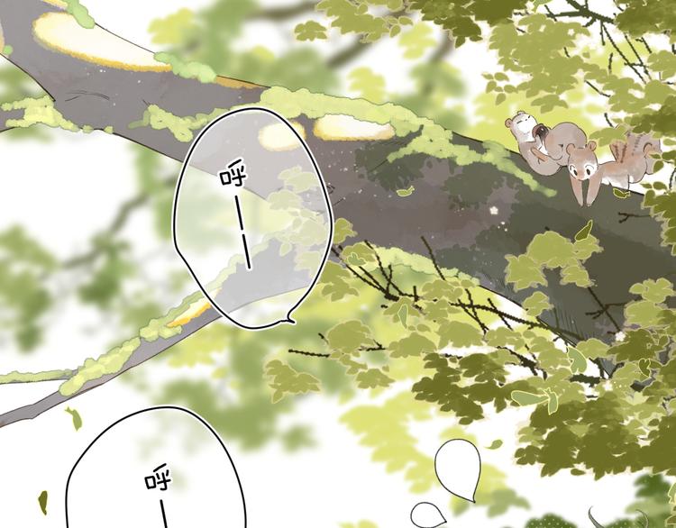 SOS！恋爱出了幺蛾子漫画,第12话 不明所以的在意1图