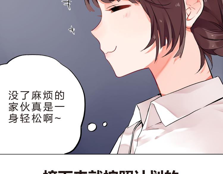 SOS！恋爱出了幺蛾子漫画,第6话  再次出现的亚木！2图