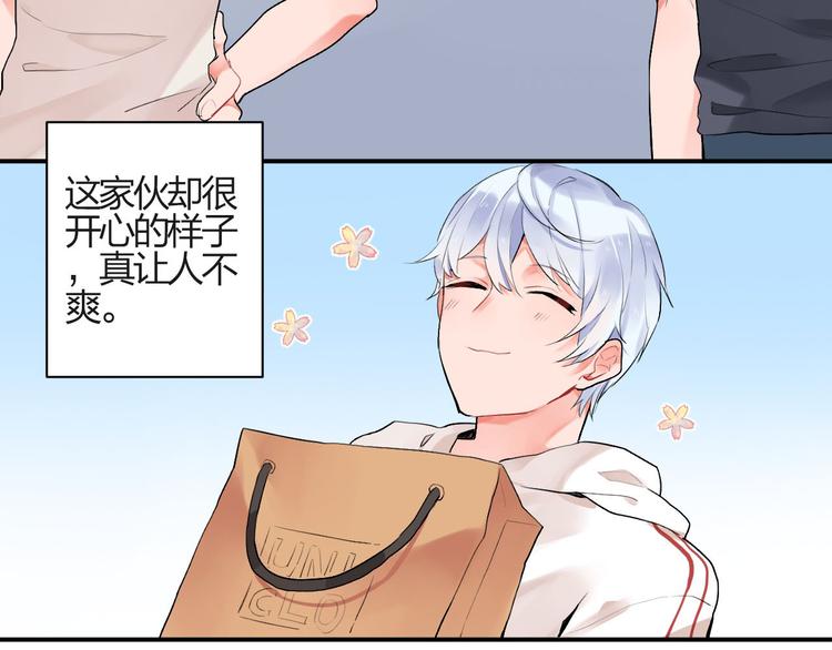 SOS！恋爱出了幺蛾子漫画,第4话 即使是shopping也要闹幺蛾子2图