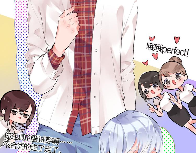 SOS！恋爱出了幺蛾子漫画,第4话 即使是shopping也要闹幺蛾子1图
