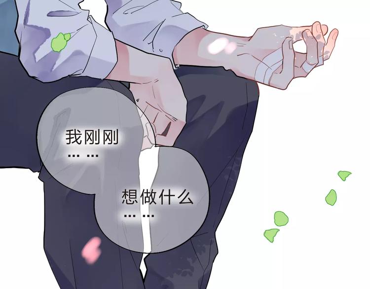 SOS！恋爱出了幺蛾子漫画,第31话 上学第一天2图
