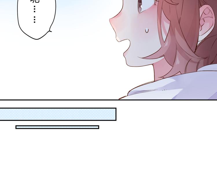 SOS！恋爱出了幺蛾子漫画,第49话 温暖的宝藏2图