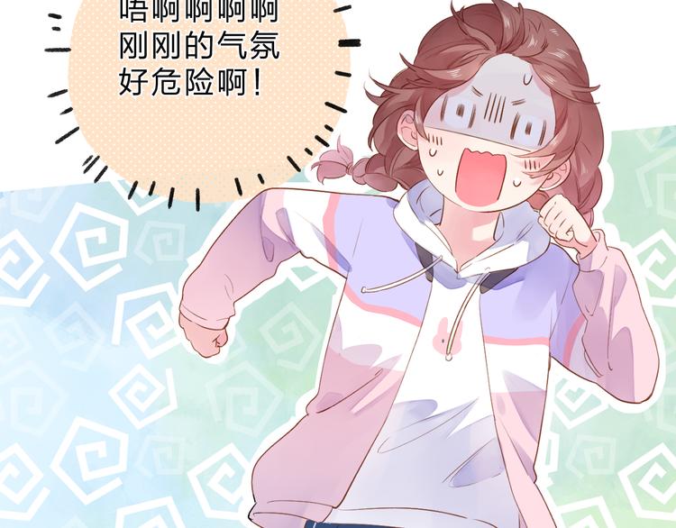 SOS！恋爱出了幺蛾子漫画,第49话 温暖的宝藏2图