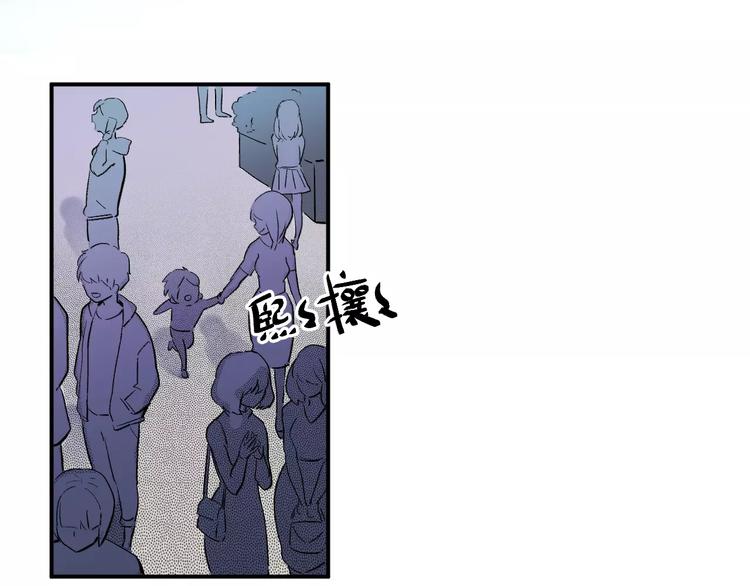 SOS！恋爱出了幺蛾子漫画,第16话 不省心的小孩1图