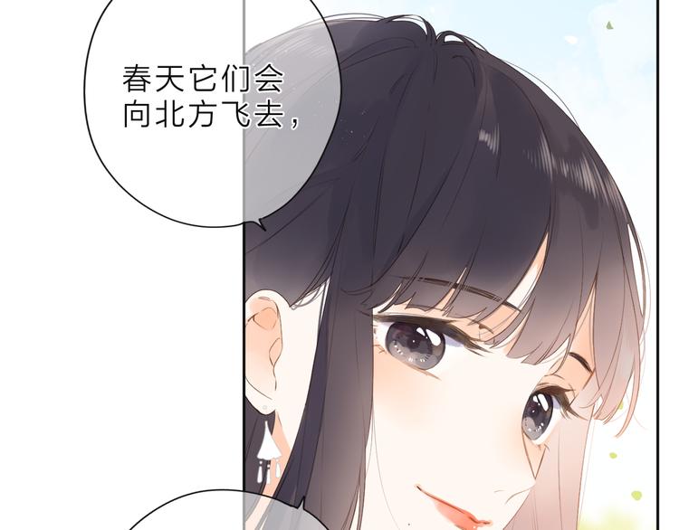SOS！恋爱出了幺蛾子漫画,第21话 绝望1图