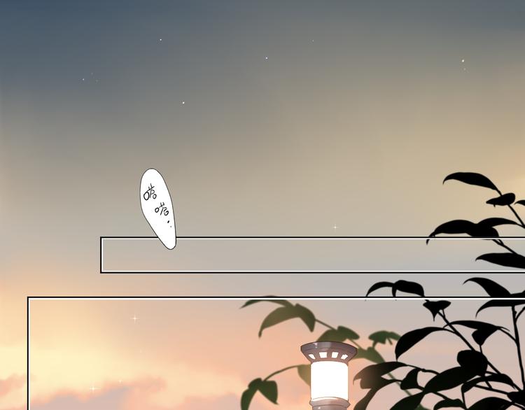 SOS！恋爱出了幺蛾子漫画,第41话 误解与新危机2图