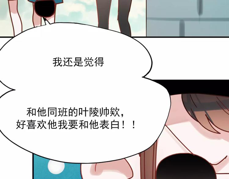 朝花惜时第二季漫画,第76话 回国1图