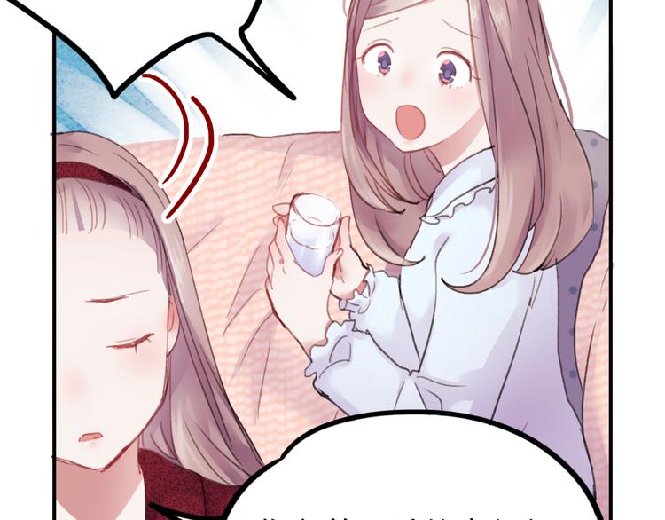 朝花惜时第二季漫画,第70话 重新爱上我2图