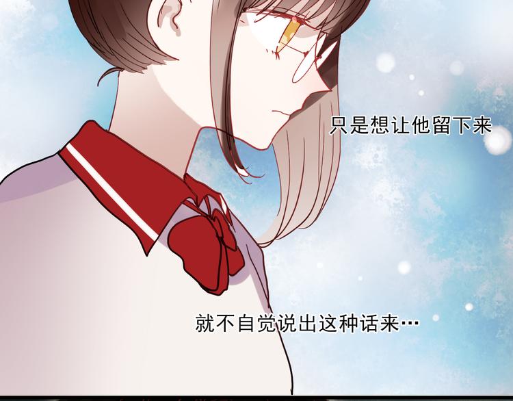 朝花惜时第二季漫画,第20话 他以前不是这样的……2图