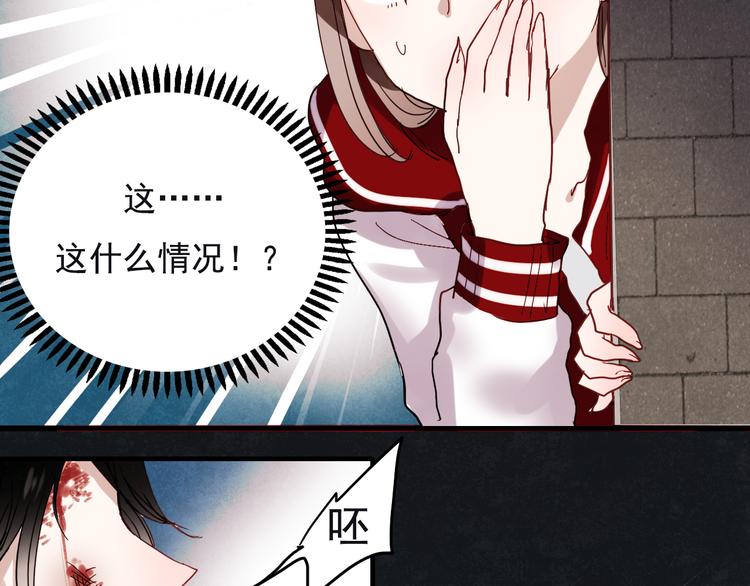 朝花惜时第二季漫画,第19话 绝不会让你受伤1图
