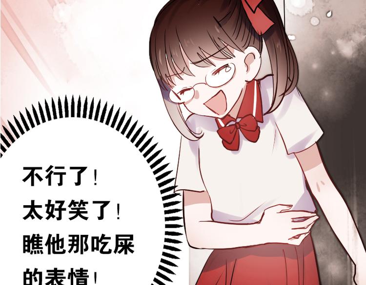 朝花惜时第二季漫画,第11话 暗恋的人竟然喜欢的是自己的好朋友2图