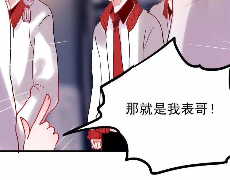 朝花惜时第二季漫画,番外1 一见钟情1图