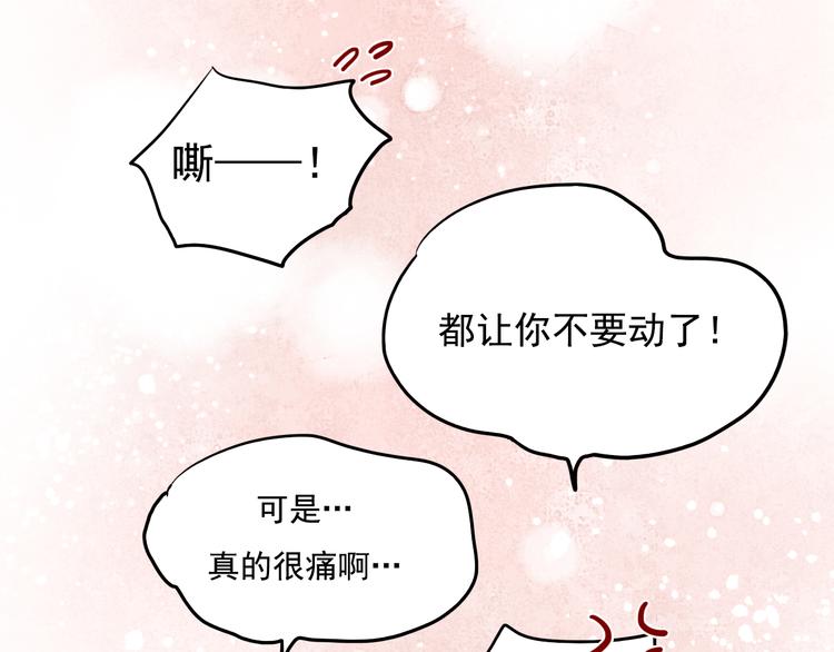 朝花惜时第二季漫画,第19话 绝不会让你受伤1图