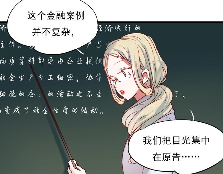 朝花惜时第二季漫画,第61话 你这个骗子1图
