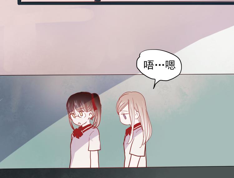 朝花惜时第二季漫画,第21话 试着接近他吧！2图