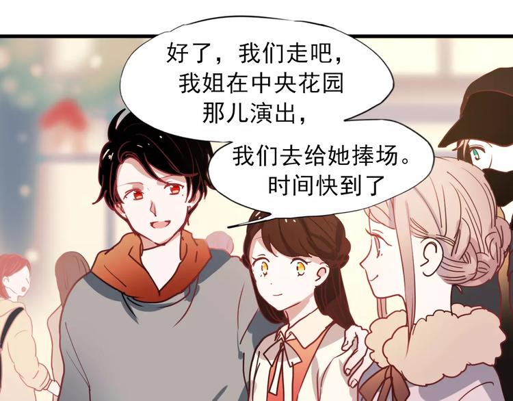 朝花惜时第二季漫画,第77话 我爱你1图