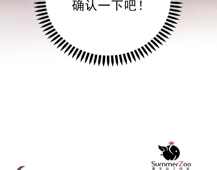 朝花惜时第二季漫画,第15话 为什么学长还在学校！1图