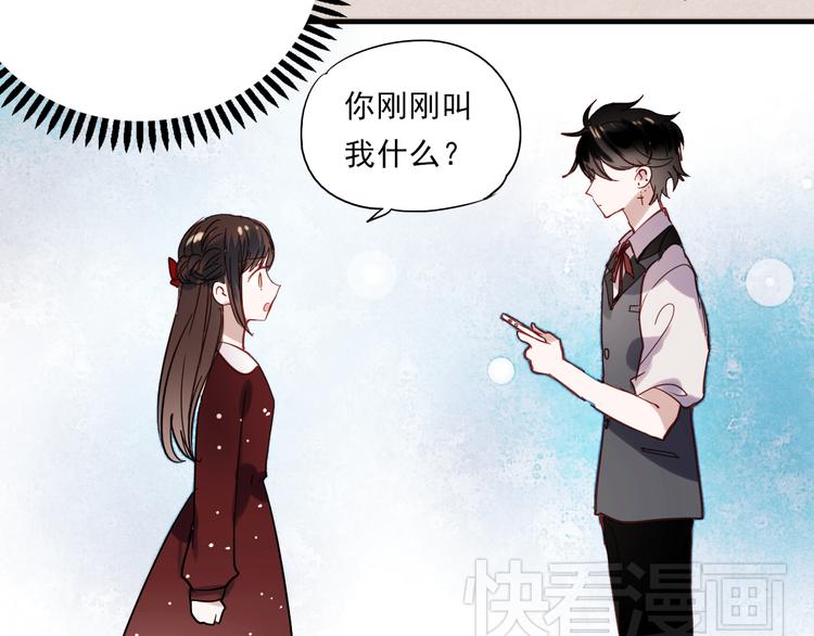 朝花惜时第二季漫画,第36话 那天的事全都不记得1图