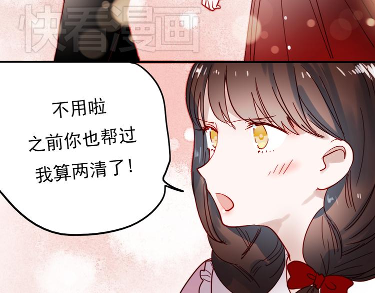 朝花惜时第二季漫画,第40话 当我女朋友不好吗2图