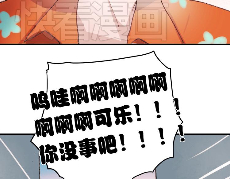 朝花惜时第二季漫画,第38话 居然不敢拉他手1图