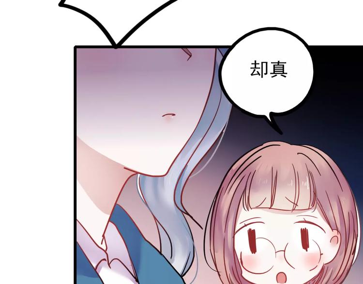 朝花惜时第二季漫画,番外1 一见钟情1图