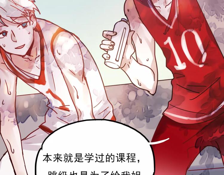 朝花惜时第二季漫画,第76话 回国2图