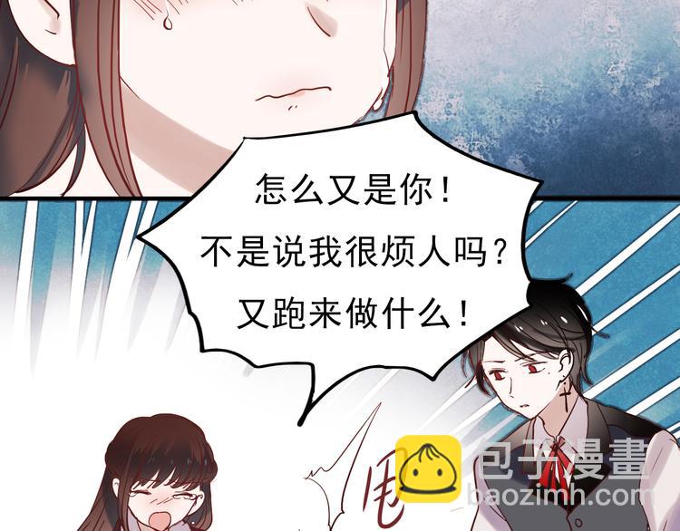 朝花惜时第二季漫画,第36话 那天的事全都不记得2图