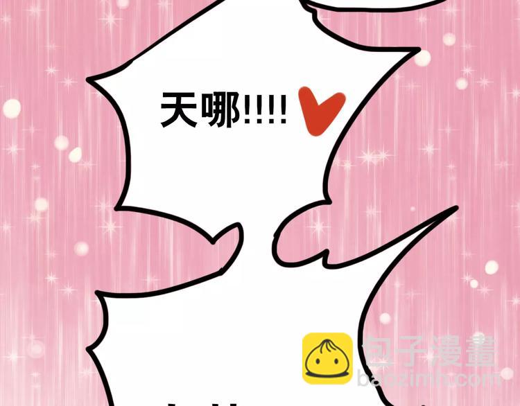 朝花惜时第二季漫画,番外1 一见钟情1图