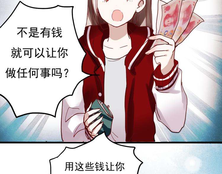 朝花惜时第二季漫画,第19话 绝不会让你受伤2图