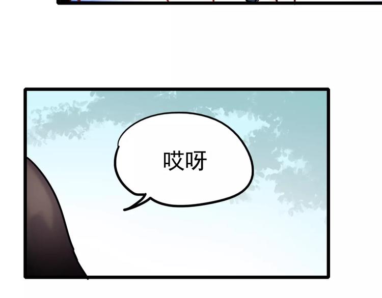 朝花惜时第二季漫画,番外2 情敌2图