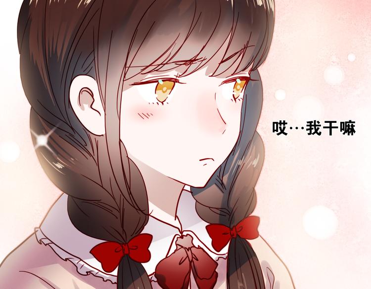 朝花惜时第二季漫画,第40话 当我女朋友不好吗2图