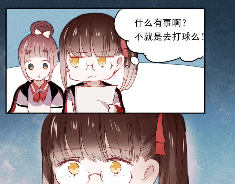 朝花惜时第二季漫画,第27话 他的背影似曾相识1图