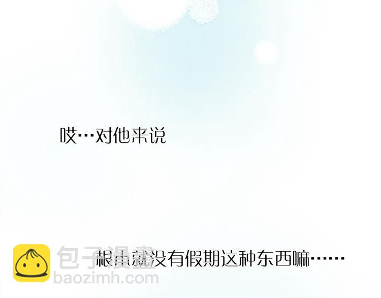 朝花惜时第二季漫画,特别小番外2图