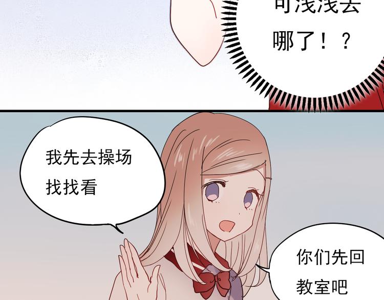 朝花惜时第二季漫画,第15话 为什么学长还在学校！2图