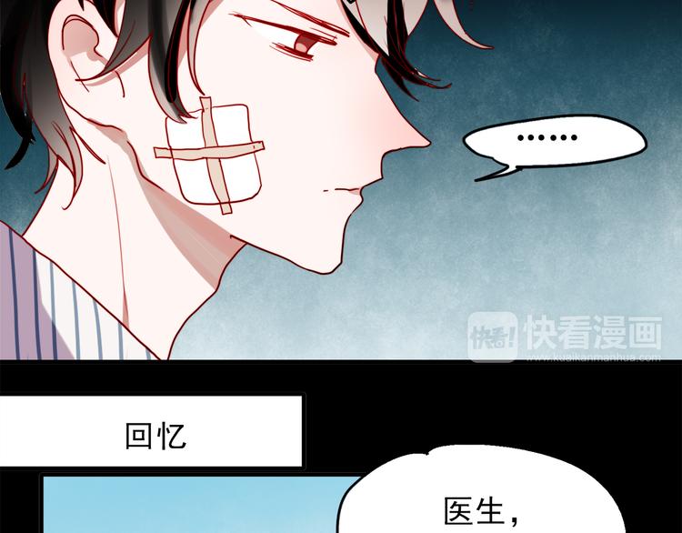 朝花惜时第二季漫画,第54话 可乐危险！2图