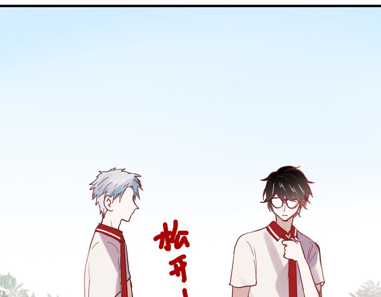 朝花惜时第二季漫画,第21话 试着接近他吧！2图