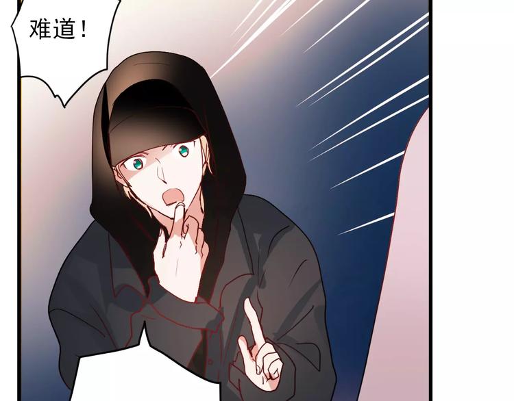 朝花惜时第二季漫画,第77话 我爱你2图