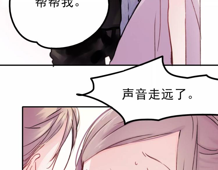 朝花惜时第二季漫画,番外 浅浅的美妙初遇1图