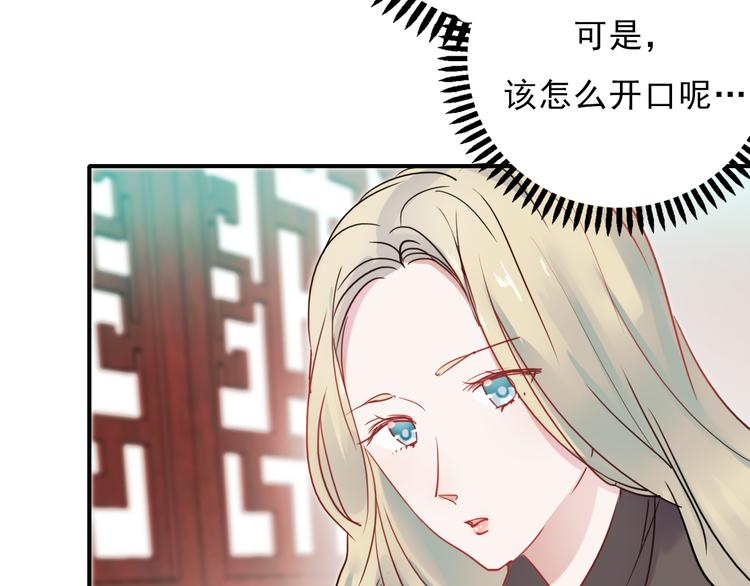朝花惜时第二季漫画,第67话 一切都会好的1图
