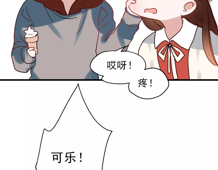 朝花惜时漫画全集漫画,第77话 我爱你2图