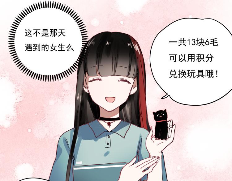 朝花惜时第二季漫画,第18话 他为什么要伪装自己1图
