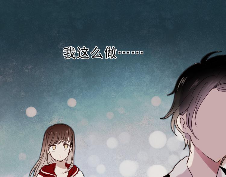 朝花惜时第二季漫画,第20话 他以前不是这样的……1图