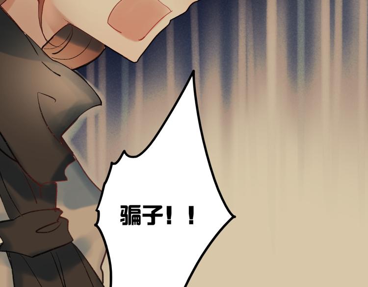 朝花惜时第二季漫画,第63话 为什么躲着我1图