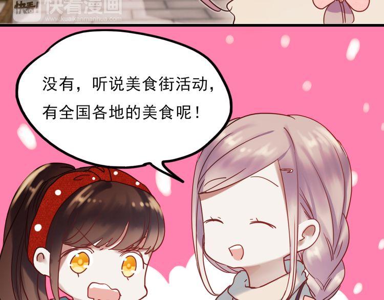 朝花惜时第二季漫画,第64话 突然的心跳1图