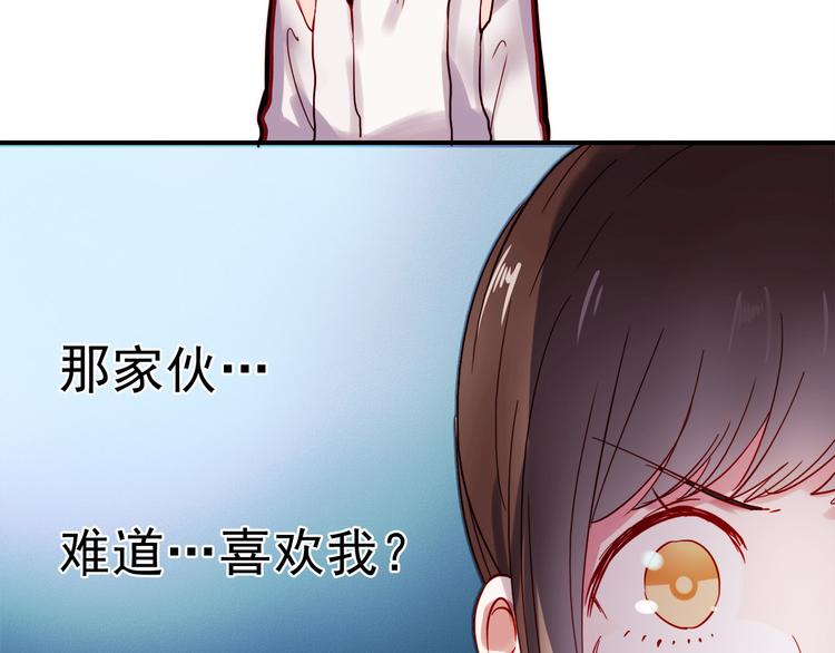 朝花惜时第二季漫画,第50话 同时喜欢两人？！2图